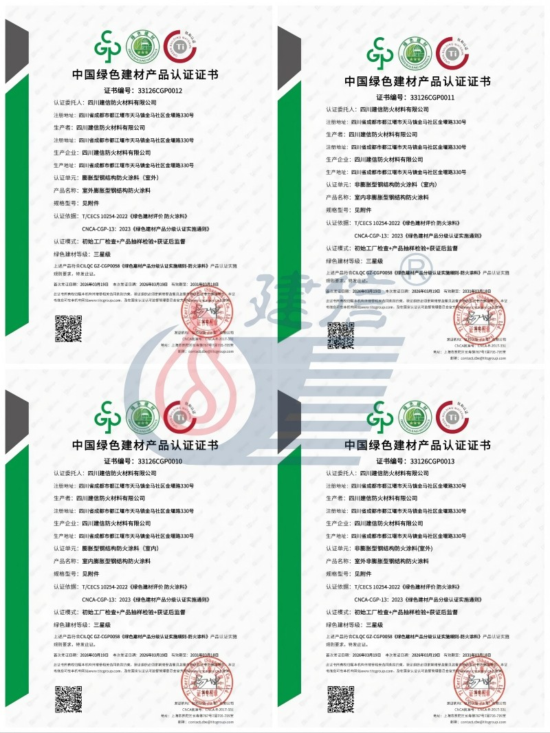 1774596686265976.jpg 中国绿色建材产品认证书1(1)(1).jpg